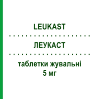 ЛЕУКАСТ (LEUKAST) 5 мг таблетки жувальні 28 шт - Монтелукаст KONPHARMA