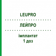 ЛЕЙПРО (LEUPRO) 1 доз имплантат 1 шт - Лейпрорелин HEXAL