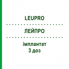 ЛЕЙПРО (LEUPRO) 3 доз имплантат 1 шт - Лейпрорелин EURIMPHARM