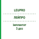 ЛЕЙПРО (LEUPRO) 3 доз имплантат 1 шт - Лейпрорелин EURIMPHARM