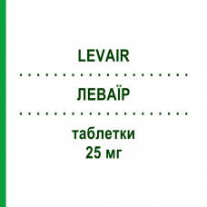 ЛЕВАЇР (LEVAIR) 25 мг таблетки 20 шт - Левосульпірид EPIFARMA