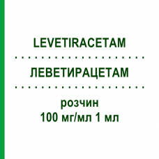 ЛЕВЕТИРАЦЕТАМ (LEVETIRACETAM) 100 мг/мл 1 мл раствор 150 мл - Леветирацетам HEXAL
