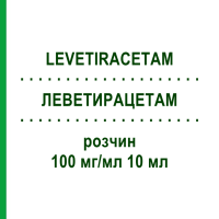 ЛЕВЕТИРАЦЕТАМ (LEVETIRACETAM) 100 мг/мл 10 мл розчин 300 мл - Леветирацетам NEURAXPHARM