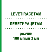 ЛЕВЕТИРАЦЕТАМ (LEVETIRACETAM) 100 мг/мл 3 мл раствор 150 мл - Леветирацетам HEXAL