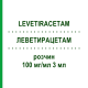 ЛЕВЕТИРАЦЕТАМ (LEVETIRACETAM) 100 мг/мл 3 мл розчин 150 мл - Леветирацетам HEXAL