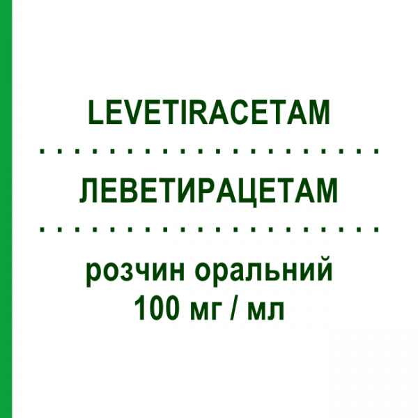 ЛЕВЕТИРАЦЕТАМ (LEVETIRACETAM) 100 мг/мл раствор оральный 150 мл - Леветирацетам EG