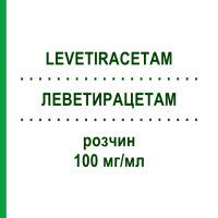 ЛЕВЕТИРАЦЕТАМ (LEVETIRACETAM) 100 мг/мл розчин 300 мл - Леветирацетам EURIMPHARM