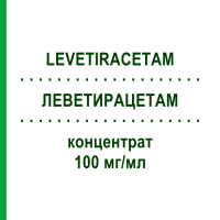 ЛЕВЕТИРАЦЕТАМ (LEVETIRACETAM) 100 мг/мл концентрат 10 шт - Леветирацетам EVER PHARMA