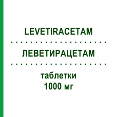 ЛЕВЕТИРАЦЕТАМ (LEVETIRACETAM) 1000 мг таблетки 200 шт - Леветирацетам AXCOUNT GENERIKA