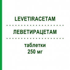 ЛЕВЕТИРАЦЕТАМ (LEVETIRACETAM) 250 мг таблетки 50 шт - Леветирацетам AXCOUNT GENERIKA