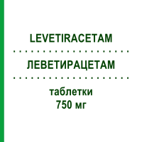 ЛЕВЕТИРАЦЕТАМ (LEVETIRACETAM) 750 мг таблетки 200 шт - Леветирацетам AXCOUNT GENERIKA
