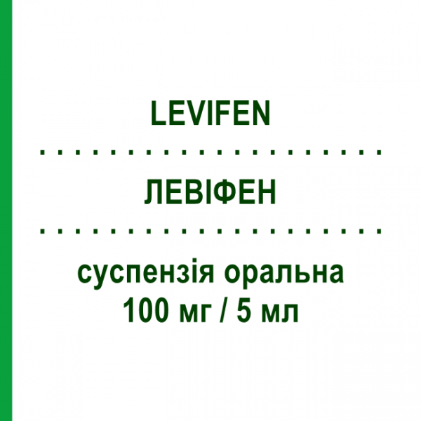 ЛЕВИФЕН (LEVIFEN) для детей 100 мг/5 мл суспензия оральная 150 мл - Ибупрофен EXIPHARMA