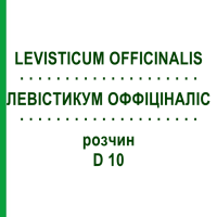 ЛЕВИСТИКУМ ОФФИЦИНАЛИС (LEVISTICUM OFFICINALIS) D 10 раствор 20 мл - Гомеопатия DHU
