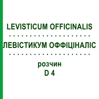 ЛЕВИСТИКУМ ОФФИЦИНАЛИС (LEVISTICUM OFFICINALIS) D 4 раствор 20 мл - Гомеопатия DHU