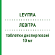 ЛЕВИТРА (LEVITRA) 10 мг таблетки диспергируемые 4 шт - Варденафил BAYER