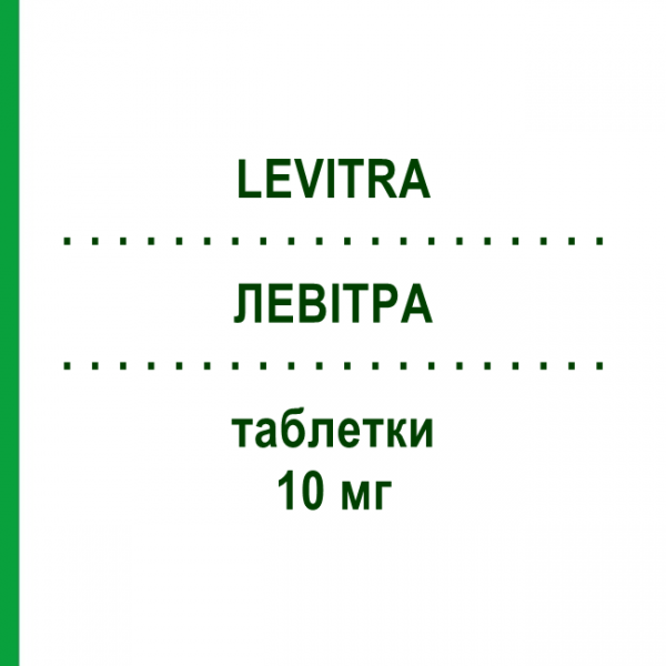 ЛЕВИТРА (LEVITRA) 10 мг таблетки 2 шт - Варденафил BAYER