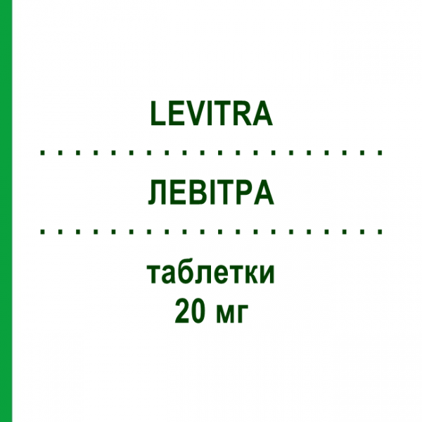 ЛЕВИТРА (LEVITRA) 20 мг таблетки 4 шт - Варденафил GEKOFAR