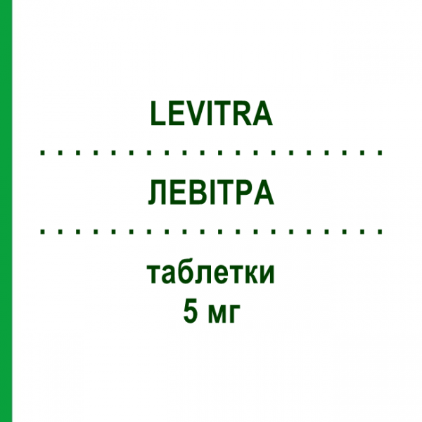 ЛЕВИТРА (LEVITRA) 5 мг таблетки 4 шт - Варденафил BAYER