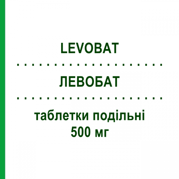 ЛЕВОБАТ (LEVOBAT) 500 мг таблетки подільні 5 шт - Левофлоксацин DYMALIFE PHARMACEUTICAL
