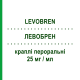 ЛЕВОБРЕН (LEVOBREN) 25 мг/мл краплі пероральні 20 мл - Левосульпірид NEOPHARMED GENTILI