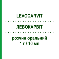 ЛЕВОКАРВІТ (LEVOCARVIT) 1 г/10 мл розчин оральний 10 шт 10 мл - Левокарнітин AESCULAPIUS FARMACEUTICI