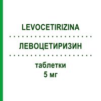 ЛЕВОЦЕТИРИЗИН (LEVOCETIRIZINA) 5 мг таблетки 20 шт - Левоцетиризин EG