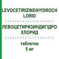 ЛЕВОЦЕТИРИЗИНДИГІДРОХЛОРИД (LEVOCETIRIZINDIHYDROCHLORID) 5 мг таблетки 20 шт - Левоцетиризин NOWEDA
