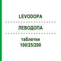 ЛЕВОДОПА (LEVODOPA) 100/25/200 таблетки 175 шт - Леводопа, Карбидопа, Энтакапон ALIUD PHARMA