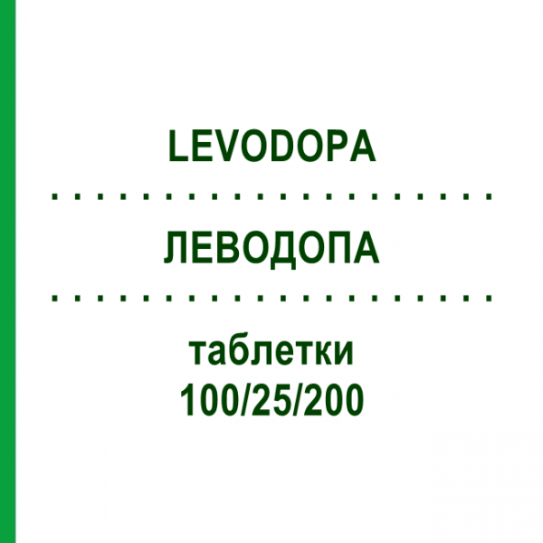 ЛЕВОДОПА (LEVODOPA) 100/25/200 таблетки 30 шт - Леводопа, Карбидопа, Энтакапон MACLEODS PHARMA