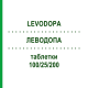 ЛЕВОДОПА (LEVODOPA) 100/25/200 таблетки 175 шт - Леводопа, Карбидопа, Энтакапон MACLEODS PHARMA
