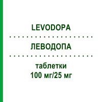 ЛЕВОДОПА (LEVODOPA) 100 мг/25 мг таблетки 60 шт - Леводопа, Карбидопа ERIS PHARMA