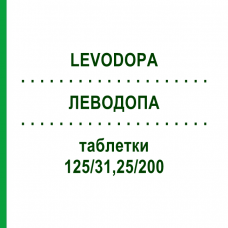 ЛЕВОДОПА (LEVODOPA) 125/31,25/200 таблетки 100 шт - Леводопа, Карбидопа, Энтакапон MACLEODS PHARMA