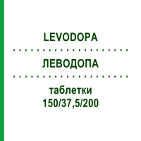 ЛЕВОДОПА (LEVODOPA) 150/37,5/200 таблетки 30 шт - Леводопа, Карбідопа, Ентакапон MACLEODS PHARMA