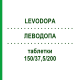 ЛЕВОДОПА (LEVODOPA) 150/37,5/200 таблетки 30 шт - Леводопа, Карбидопа, Энтакапон MACLEODS PHARMA