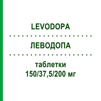 ЛЕВОДОПА (LEVODOPA) 150/37,5/200 мг таблетки 175 шт - Леводопа, Карбідопа, Ентакапон ABZ PHARMA