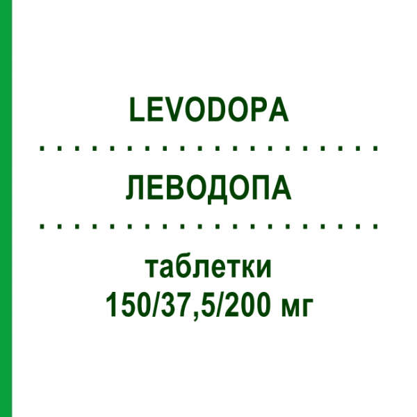 ЛЕВОДОПА (LEVODOPA) 150/37,5/200 мг таблетки 175 шт - Леводопа, Карбідопа, Ентакапон ABZ PHARMA