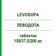 ЛЕВОДОПА (LEVODOPA) 150/37,5/200 мг таблетки 30 шт - Леводопа, Карбідопа, Ентакапон ABZ PHARMA