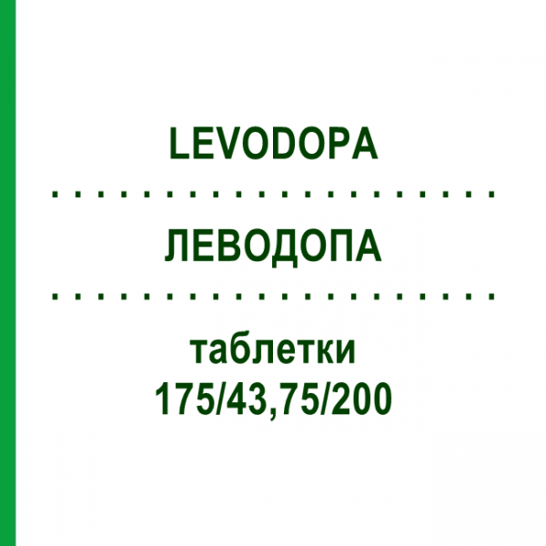 ЛЕВОДОПА (LEVODOPA) 175/43,75/200 таблетки 30 шт - Леводопа, Карбидопа, Энтакапон MACLEODS PHARMA
