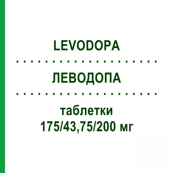 ЛЕВОДОПА (LEVODOPA) 175/43,75/200 мг таблетки 30 шт - Леводопа, Карбідопа, Ентакапон ABZ PHARMA