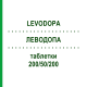 ЛЕВОДОПА (LEVODOPA) 200/50/200 таблетки 100 шт - Леводопа, Карбидопа, Энтакапон MACLEODS PHARMA