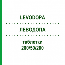 ЛЕВОДОПА (LEVODOPA) 200/50/200 таблетки 175 шт - Леводопа, Карбидопа, Энтакапон MACLEODS PHARMA