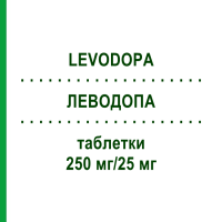 ЛЕВОДОПА (LEVODOPA) 250 мг/25 мг таблетки 30 шт - Леводопа, Карбидопа ERIS PHARMA