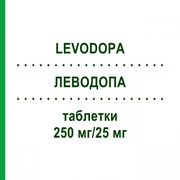 ЛЕВОДОПА (LEVODOPA) 250 мг/25 мг таблетки 30 шт - Леводопа, Карбидопа ERIS PHARMA