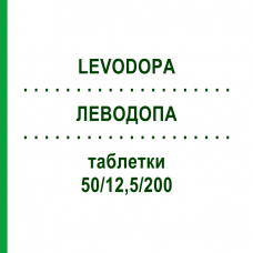 ЛЕВОДОПА (LEVODOPA) 50/12,5/200 таблетки 100 шт - Леводопа, Карбидопа, Энтакапон MACLEODS PHARMA
