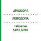 ЛЕВОДОПА (LEVODOPA) 50/12,5/200 таблетки 100 шт - Леводопа, Карбидопа, Энтакапон MACLEODS PHARMA
