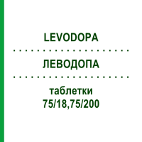 ЛЕВОДОПА (LEVODOPA) 75/18,75/200 таблетки 30 шт - Леводопа, Карбідопа, Ентакапон MACLEODS PHARMA