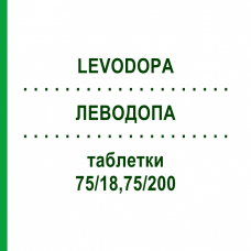 ЛЕВОДОПА (LEVODOPA) 75/18,75/200 таблетки 175 шт - Леводопа, Карбідопа, Ентакапон MACLEODS PHARMA