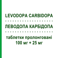 ЛЕВОДОПА КАРБИДОПА (LEVODOPA CARBIDOPA) 100 мг + 25 мг таблетки пролонгированные 50 шт - Леводопа, Ингибитор декарбоксилазы SANDOZ
