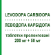 ЛЕВОДОПА КАРБИДОПА (LEVODOPA CARBIDOPA) 200 мг + 50 мг таблетки пролонгированные 30 шт - Леводопа, Ингибитор декарбоксилазы SANDOZ