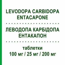 ЛЕВОДОПА КАРБИДОПА ЭНТАКАПОН (LEVODOPA CARBIDOPA ENTACAPONE) 100 мг/25 мг/200 мг таблетки 100 шт - Леводопа, Ингибитор декарбоксилазы, Ингибитор катехол-О-метилтрансферазы MYLAN